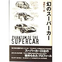 クルマの教室 - 福野礼一郎 ×自動車設計者 - | 福野 礼一郎 |本 | 通販